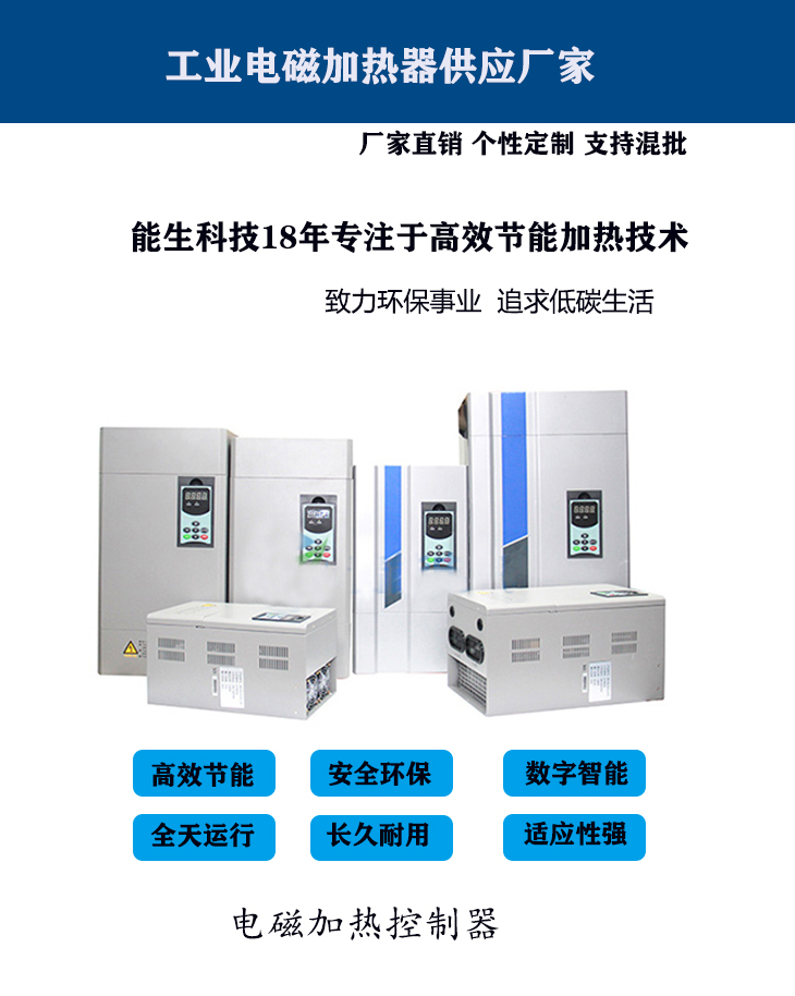 怎么计算电磁感应加热器的节电量?