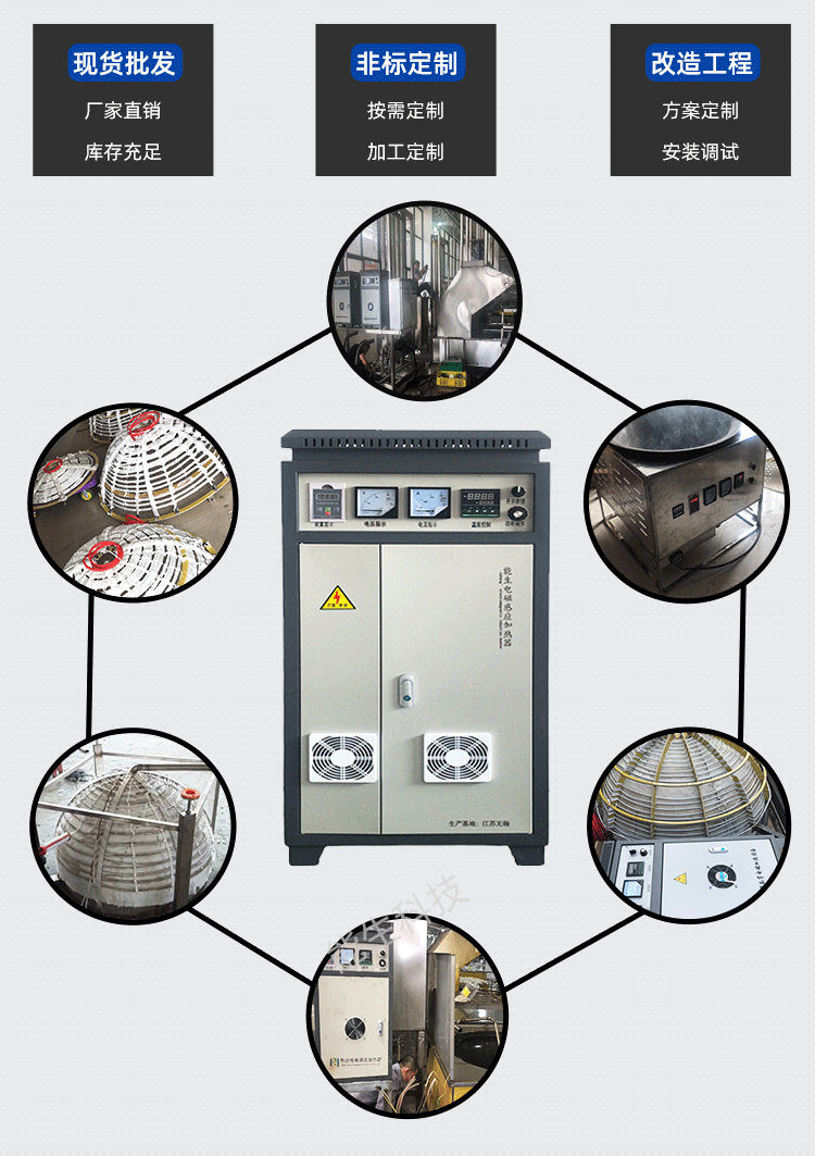 食品机械电磁加热改造能生_02.png 食品机械电磁加热改造能生_02.png