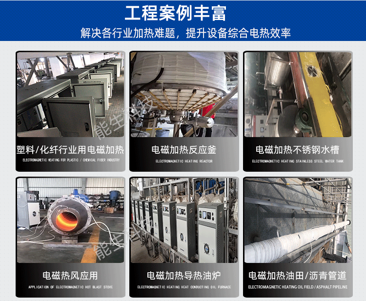 食品机械电磁加热改造能生_14.png 食品机械电磁加热改造能生_14.png