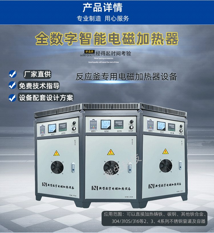 反应釜能生_03.png 反应釜能生_03.png