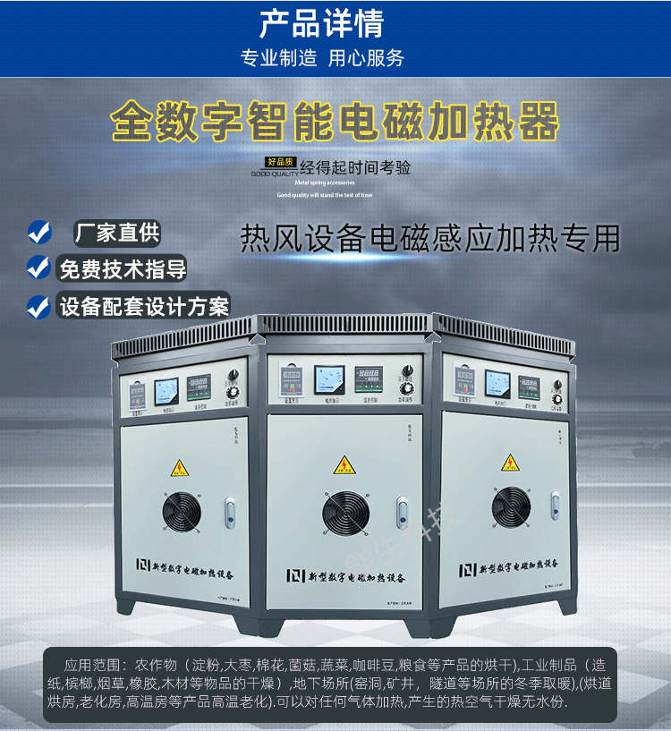 热风炉能生_03.png 热风炉能生_03.png