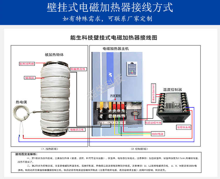 电磁加热器能生）_08.png