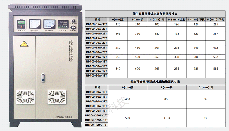 电磁加热器能生)_11.png 电磁加热器能生)_11.png